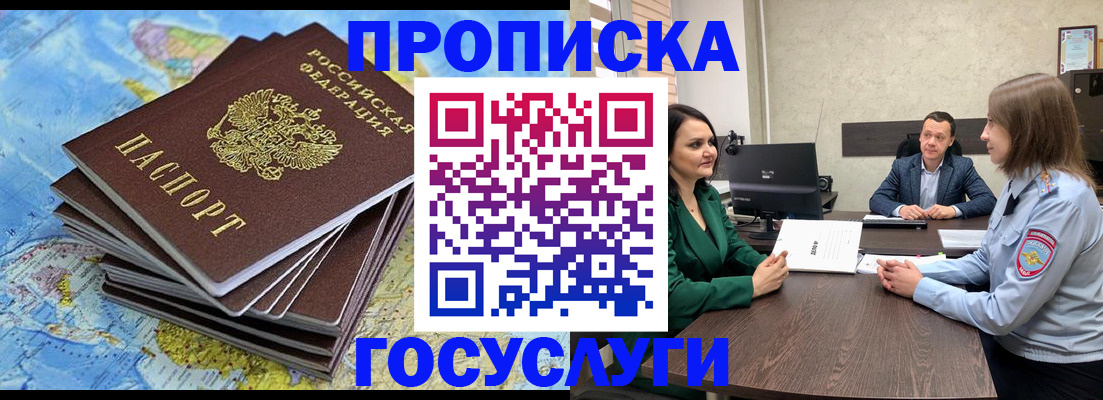 временная регистрация собственник в Кудрово