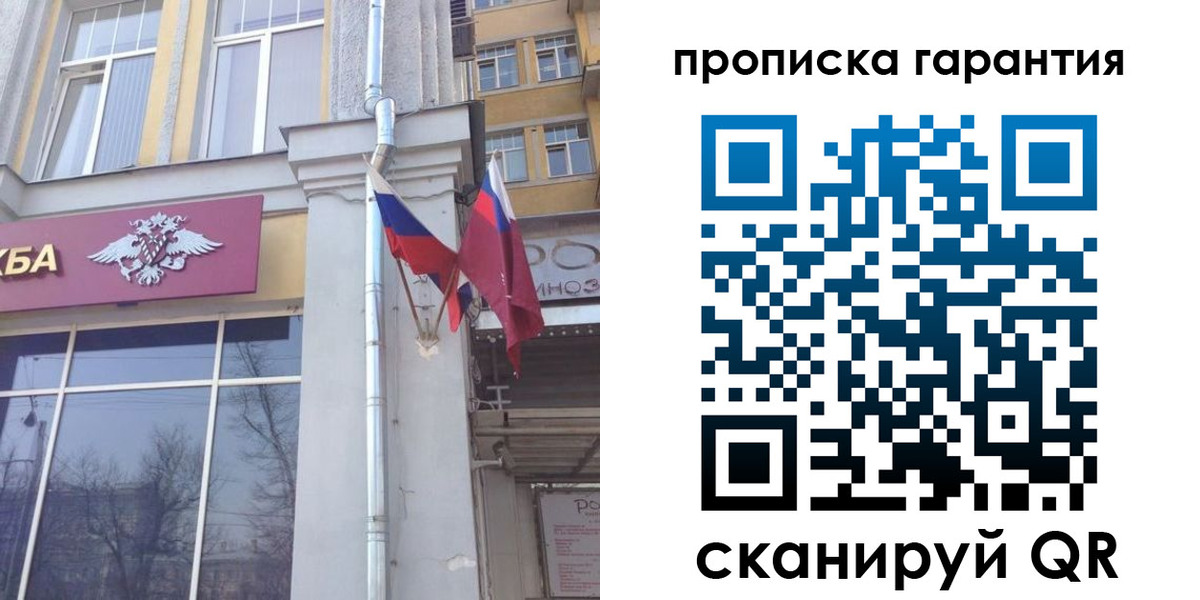 временная регистрация законно в Кудрово