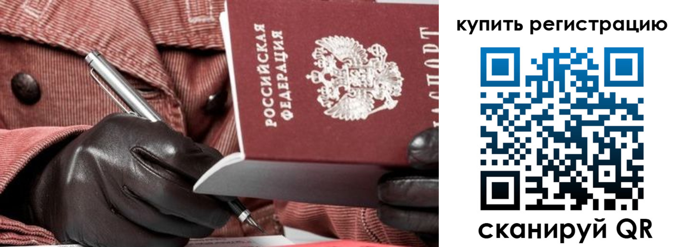 прописка в квартире в Кудрово