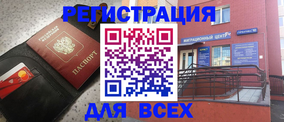 временная регистрация гарантия в Кудрово