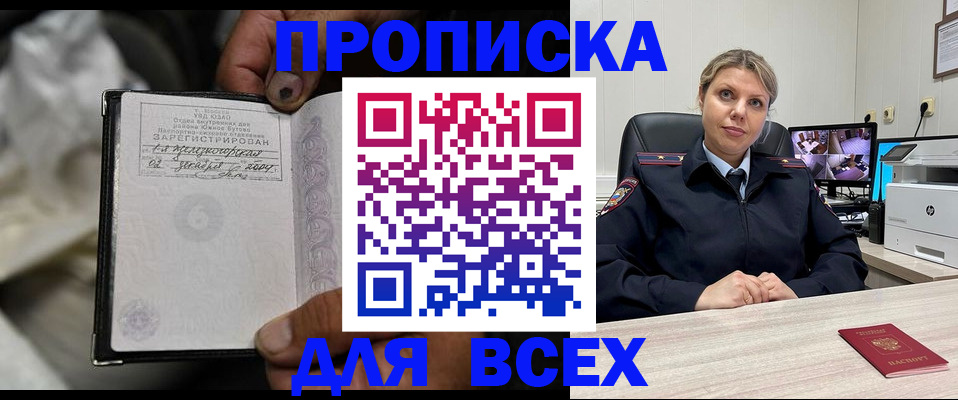 прописка в квартире в Кудрово