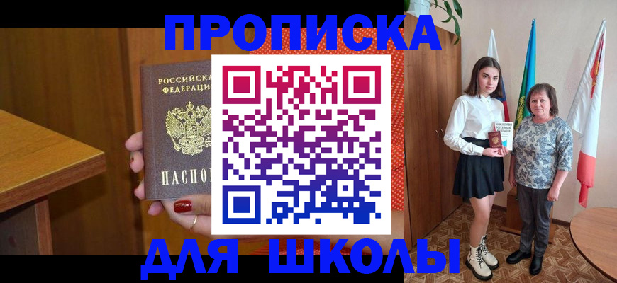 временная регистрация поиск в Кудрово