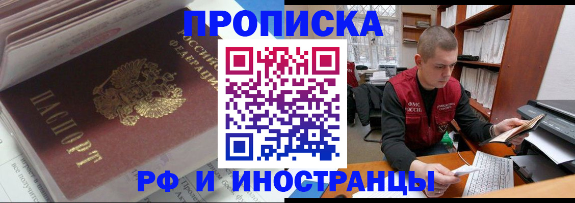 временная регистрация в Кудрово